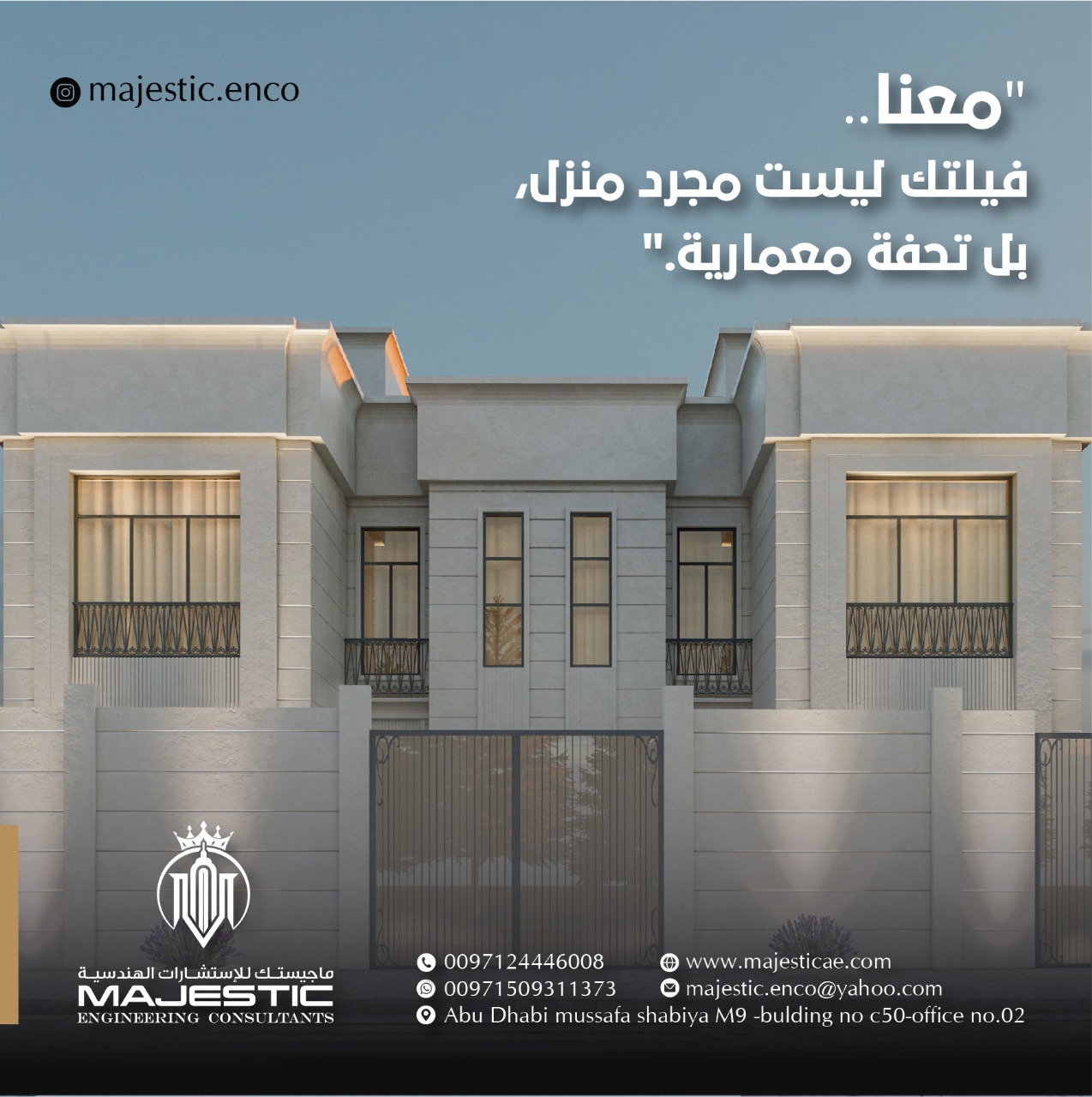 أفضل أفكار لتنسيق مداخل الفلل والقصور في الإمارات